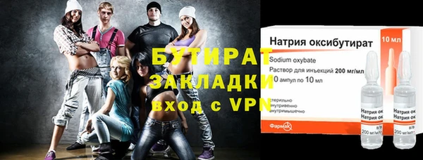 бутират Магадан