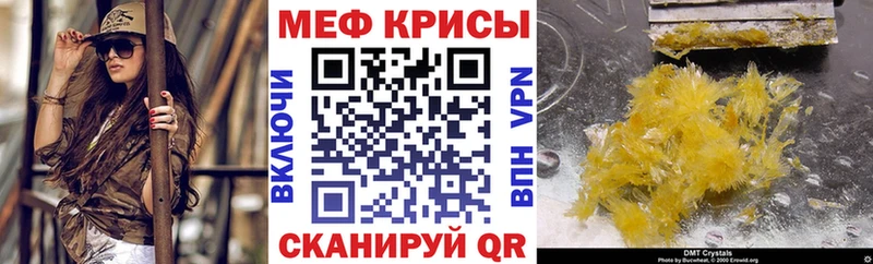 купить наркотики сайты  Далматово  МЯУ-МЯУ 4 MMC 