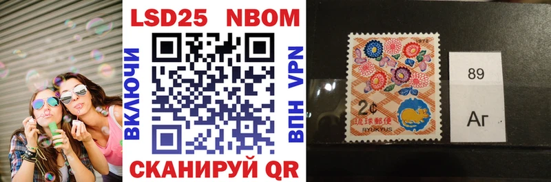 Марки 25I-NBOMe 1,5мг  Далматово 